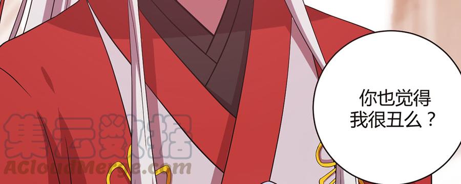 月下有红绳~漫画,美男与“野兽”1图