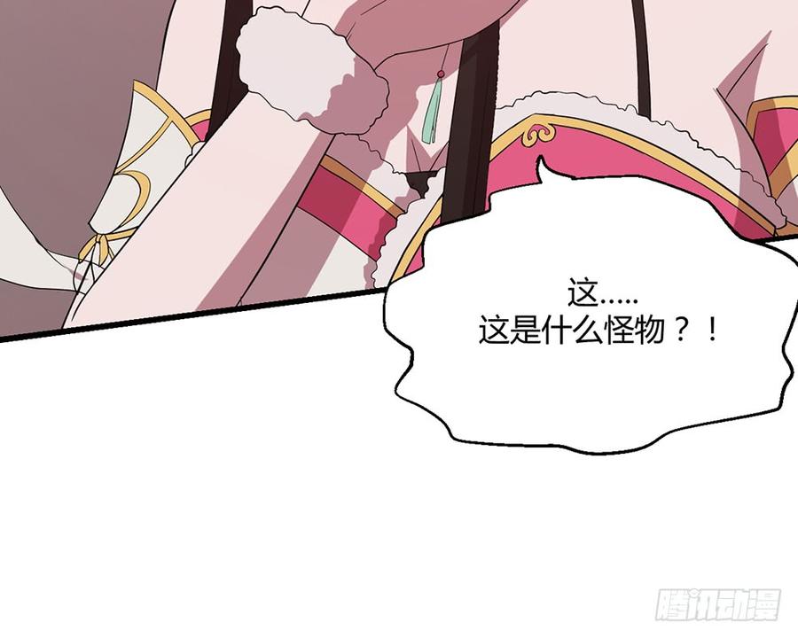 月下有红绳~漫画,美男与“野兽”5图