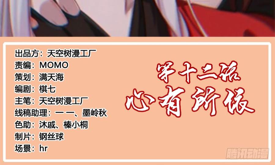 月下有红绳~漫画,心有所依3图