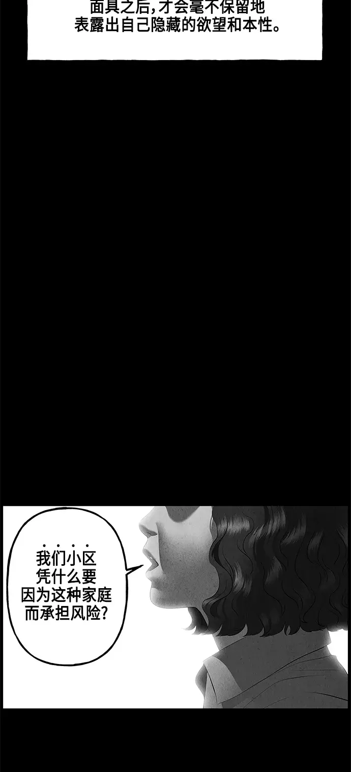 [第151话] 鬼家（14）4