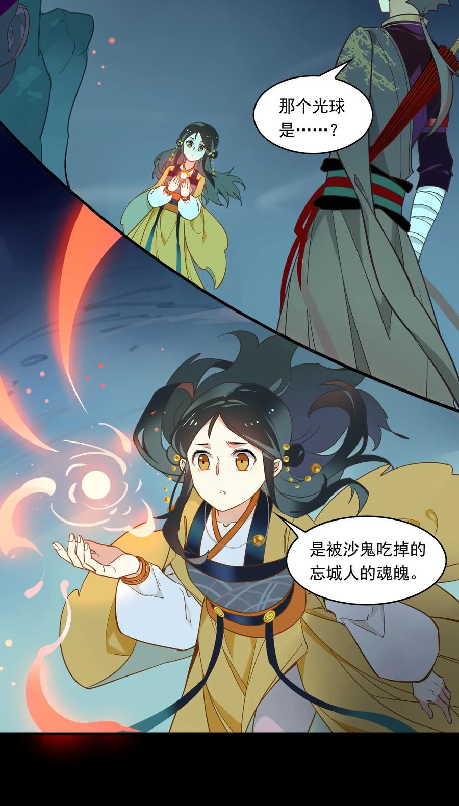 077 《太平年》第三十五话3