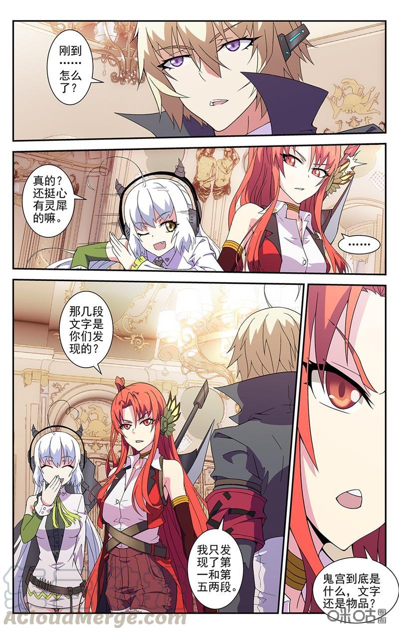 第21话：连续杀人狂2