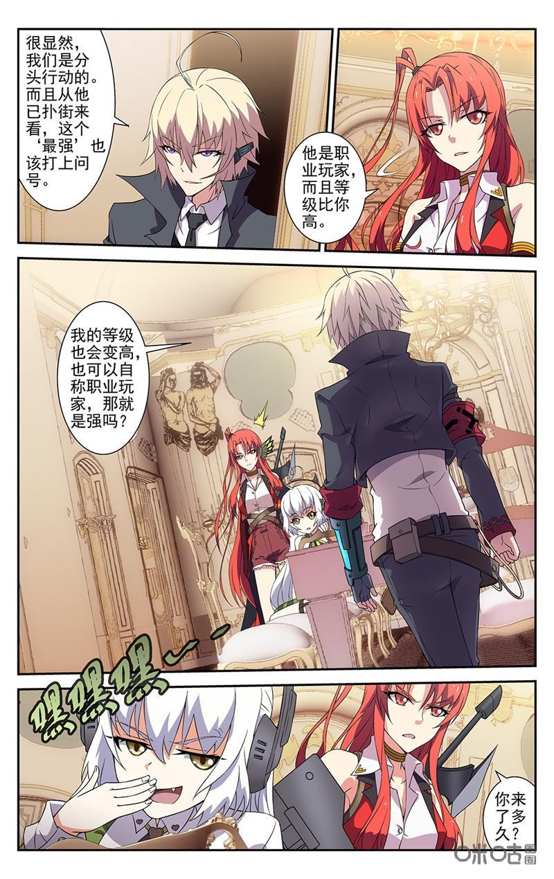 第21话：连续杀人狂1