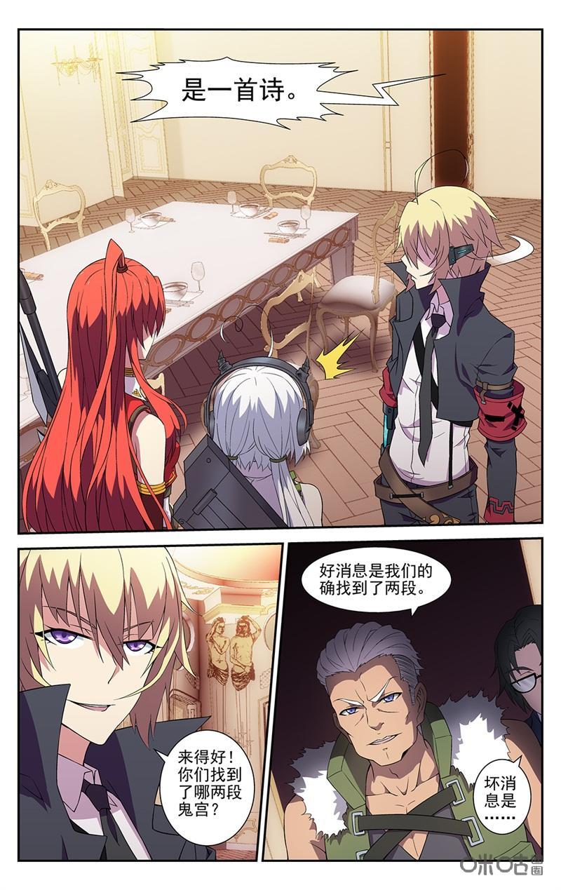 第21话：连续杀人狂3