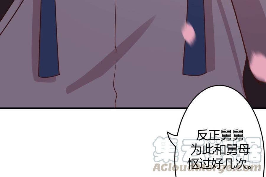 月下有红绳~漫画,八卦1图