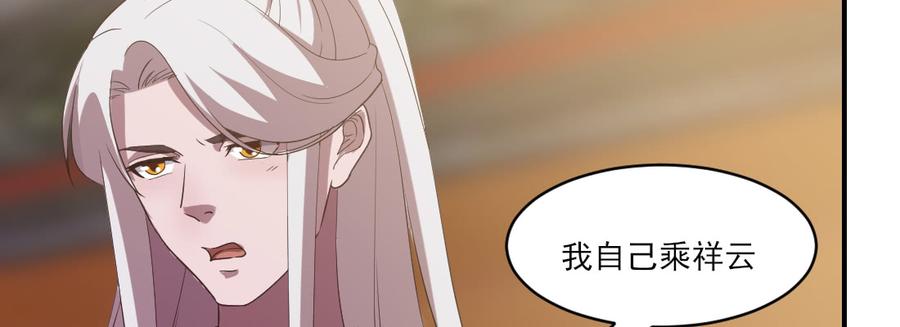 月下有红绳~漫画,骑马3图