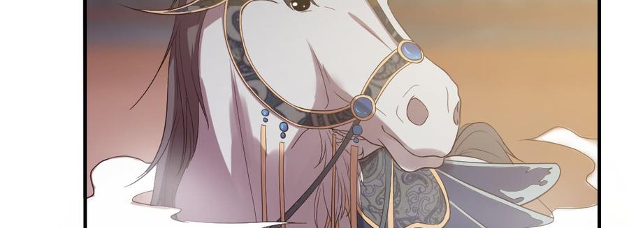 月下有红绳~漫画,骑马5图