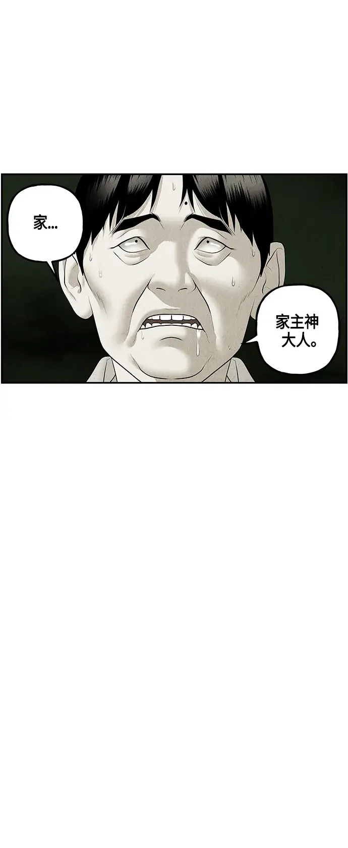 [第143话] 鬼家（6）3