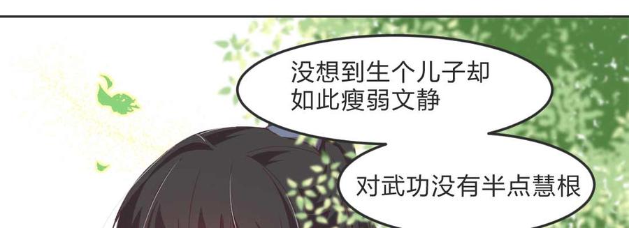 月下有红绳~漫画,朱少爷3图