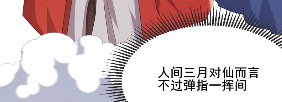 月下有红绳~漫画,要结束了吗4图