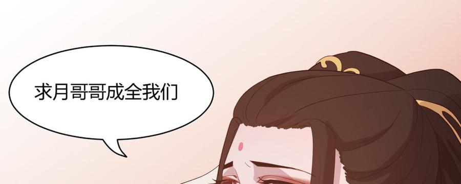 月下有红绳~漫画,两心相许2图