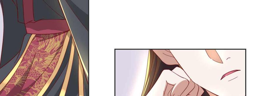 月下有红绳~漫画,昏君2图