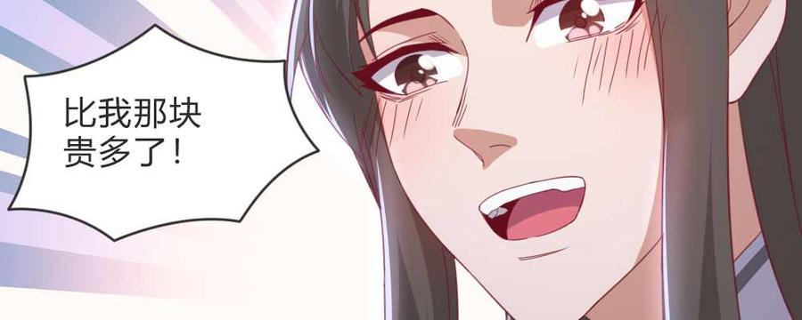 月下有红绳~漫画,相遇4图