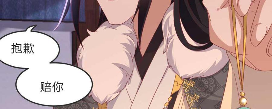 月下有红绳~漫画,相遇2图