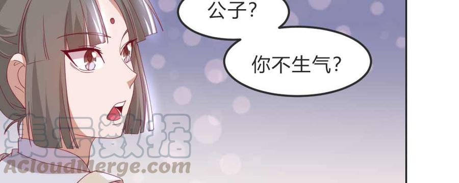 月下有红绳~漫画,相遇1图