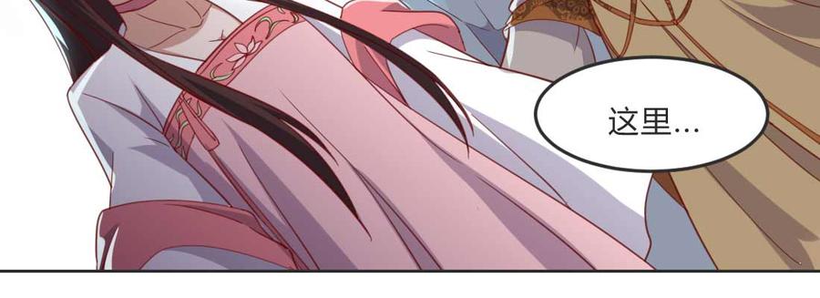 月下有红绳~漫画,昏君3图