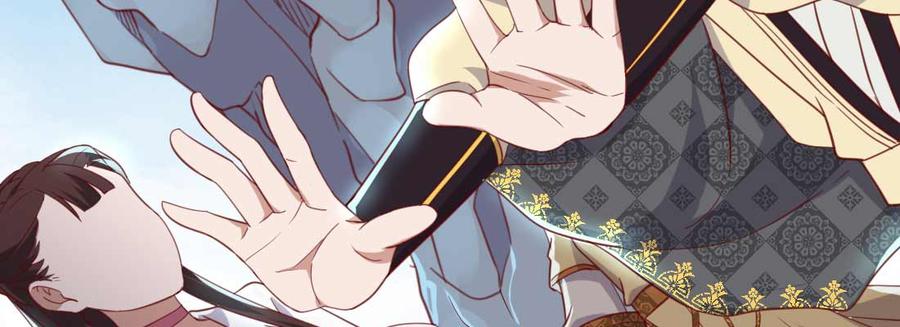 月下有红绳~漫画,昏君2图