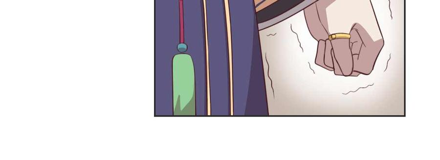 月下有红绳~漫画,昏君2图