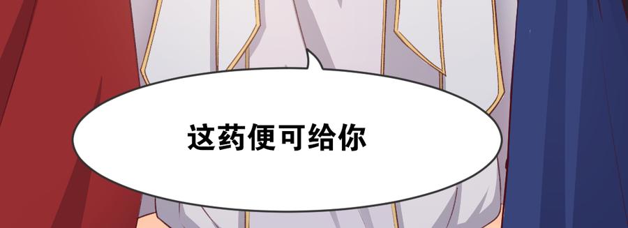 月下有红绳~漫画,月月4图