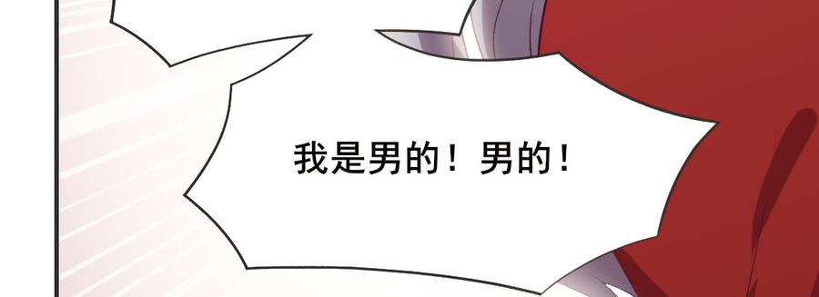 月下有红绳~漫画,月月4图