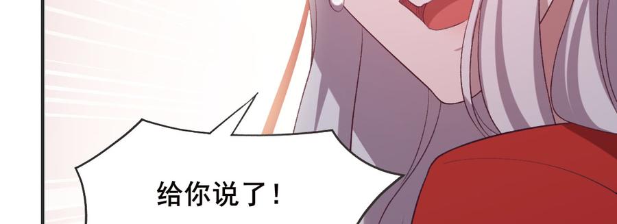 月下有红绳~漫画,月月3图