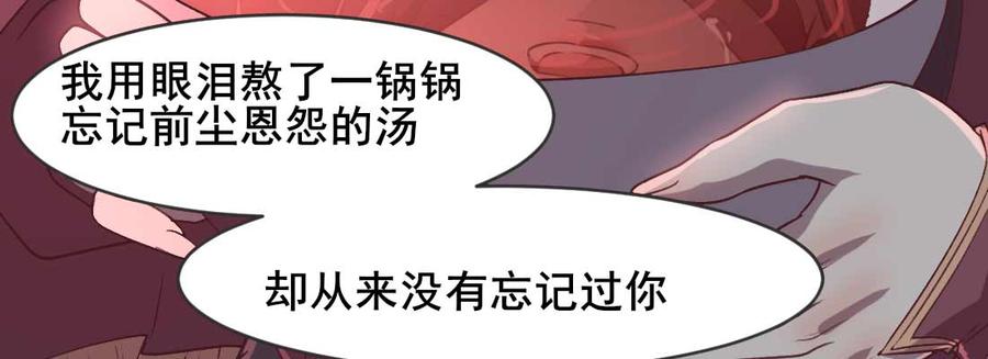 月下有红绳~漫画,抢人4图
