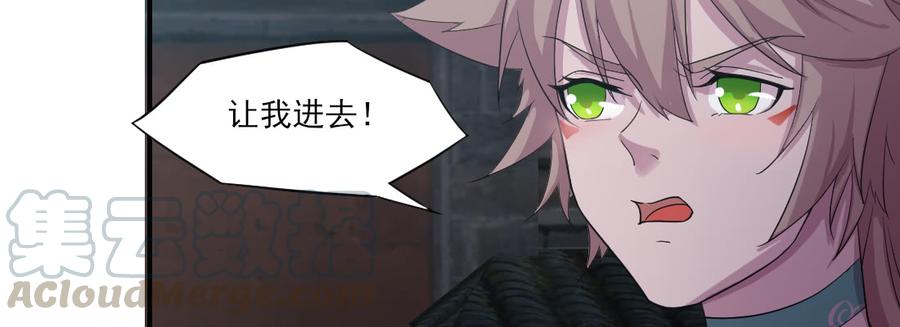 月下有红绳~漫画,去见母亲1图