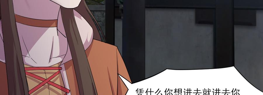 月下有红绳~漫画,去见母亲5图