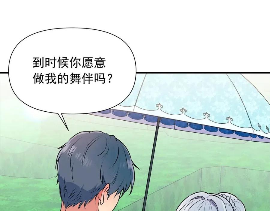 第101话 皇太子之位的确立0