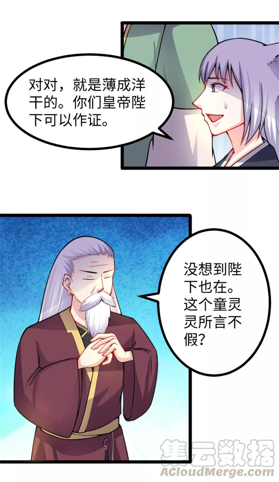 第180话 魔海手令2