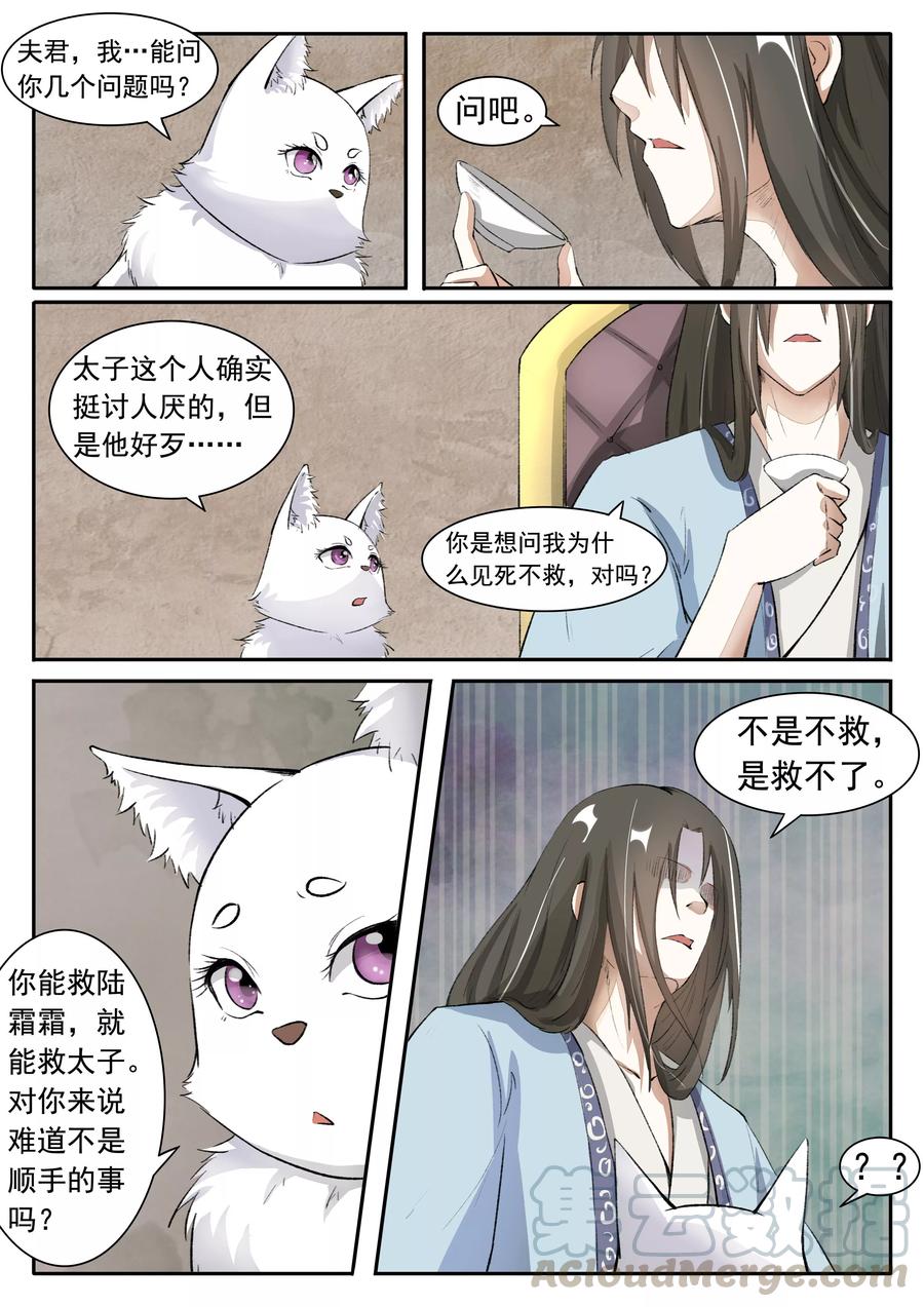 第40话 人兽殊途0