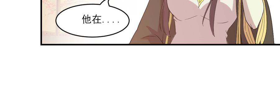 月下有红绳~漫画,为了我？4图