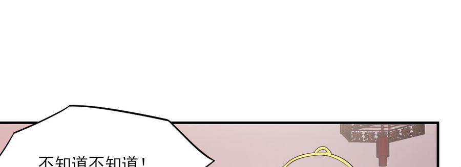 月下有红绳~漫画,为了我？5图