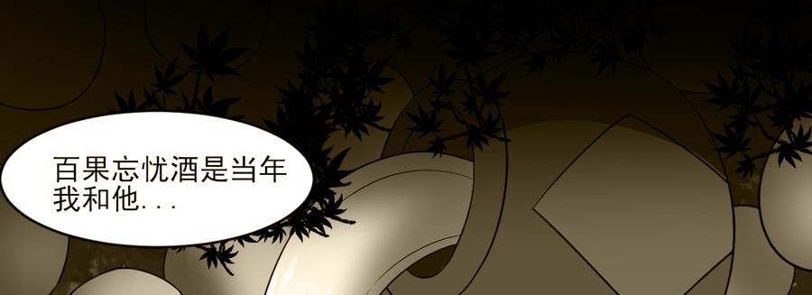 月下有红绳~漫画,为了我？4图