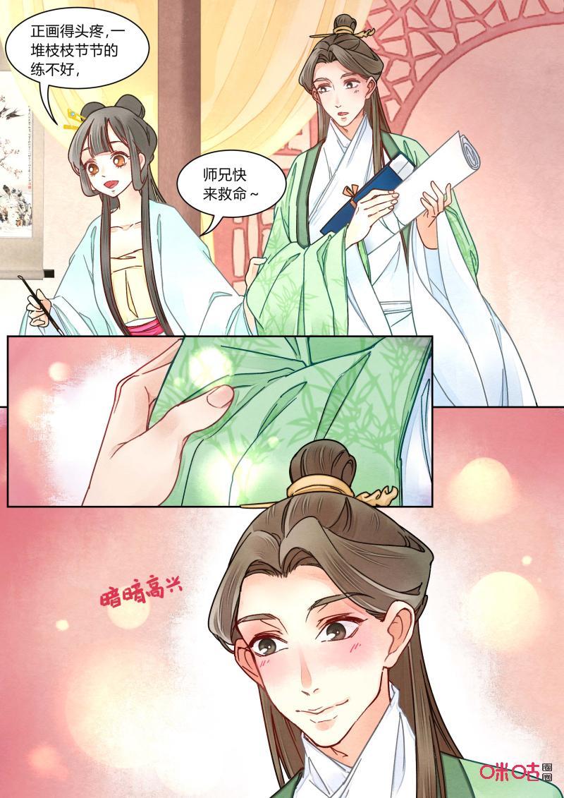 第100话：师兄妹4
