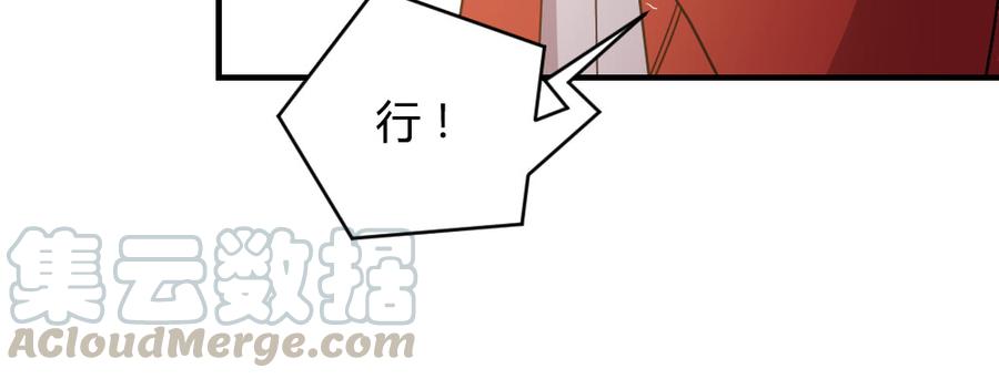 月下有红绳~漫画,鸳鸯戏水1图