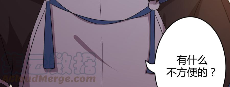 月下有红绳~漫画,鸳鸯戏水1图