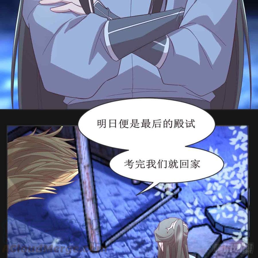 月下有红绳~漫画,马厩3图