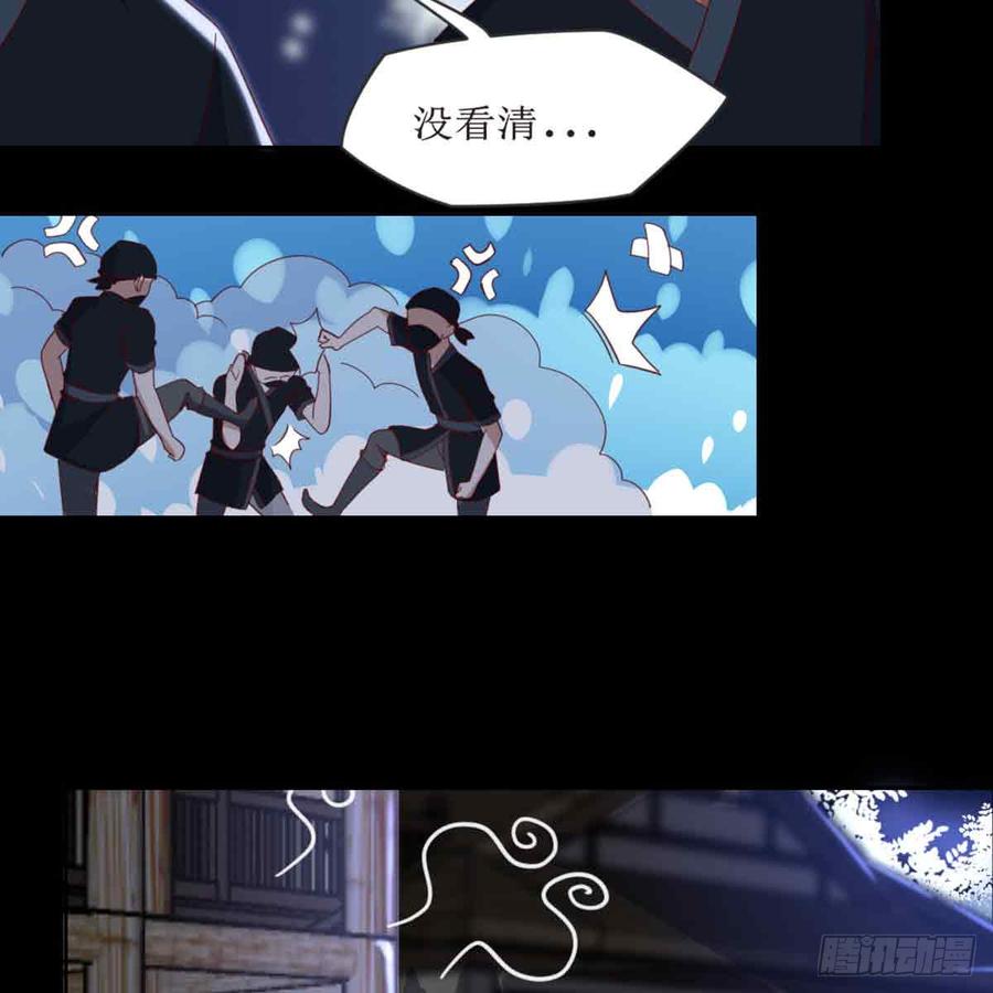 月下有红绳~漫画,马厩2图