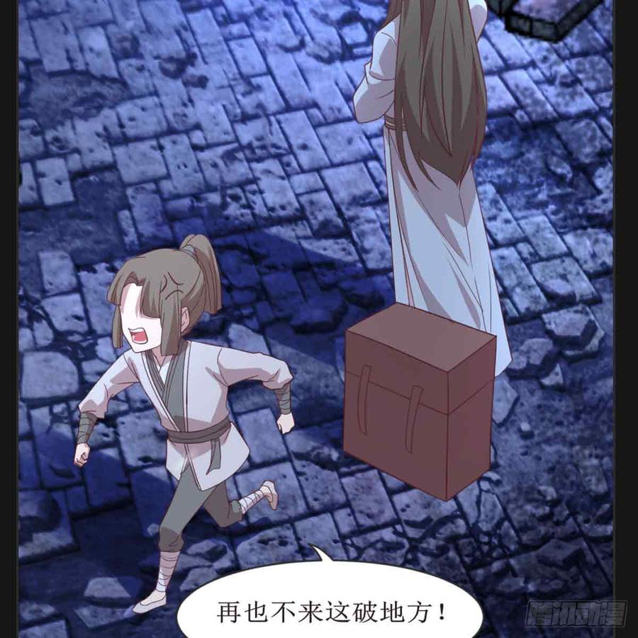 月下有红绳~漫画,马厩4图