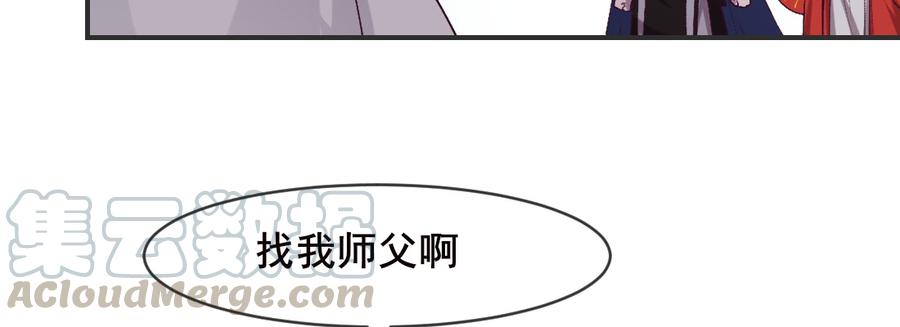 月下有红绳~漫画,月月1图