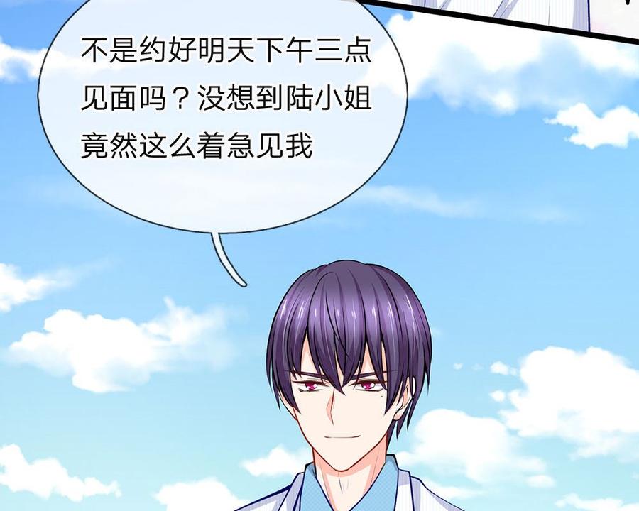 正文 第89话 天台行凶2