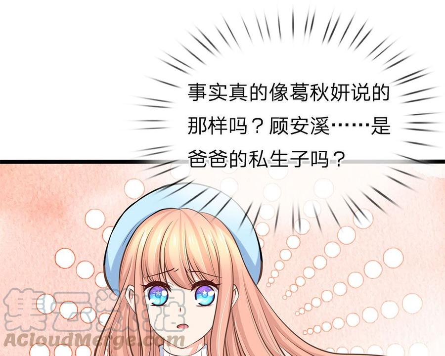 正文 第89话 天台行凶0