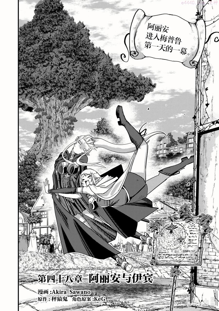 48 阿丽安与伊宾1