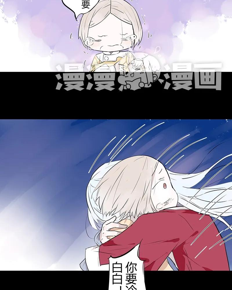 第91话 不要改变别人命数啊4