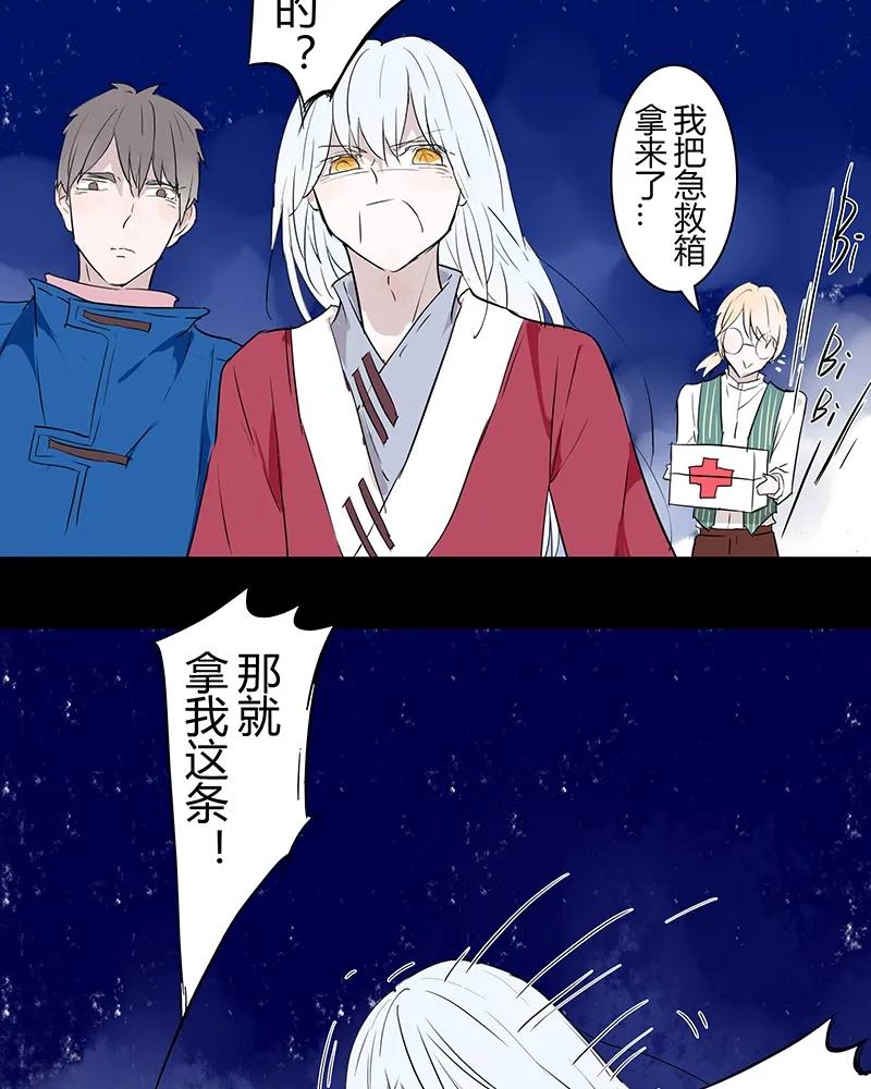 第91话 不要改变别人命数啊1