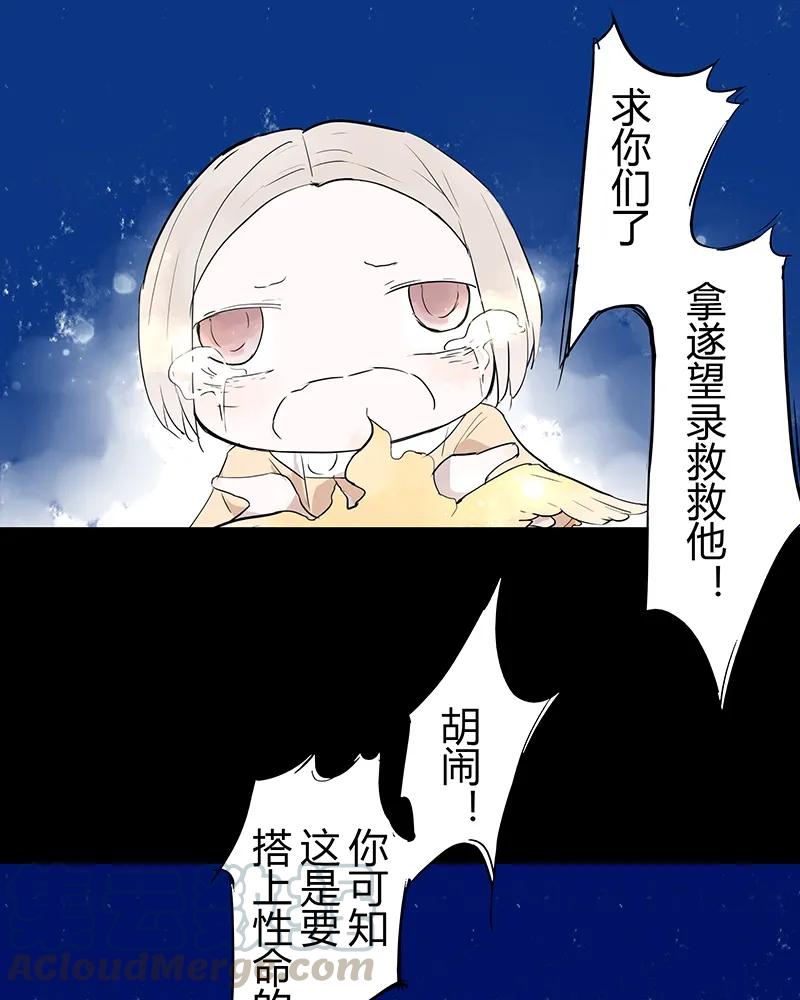 第91话 不要改变别人命数啊0