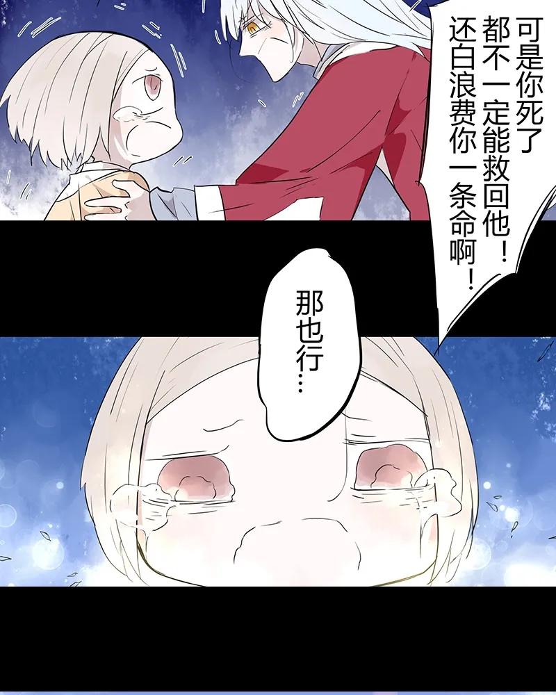 第91话 不要改变别人命数啊2