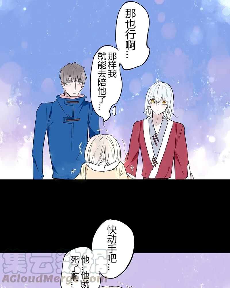 第91话 不要改变别人命数啊3