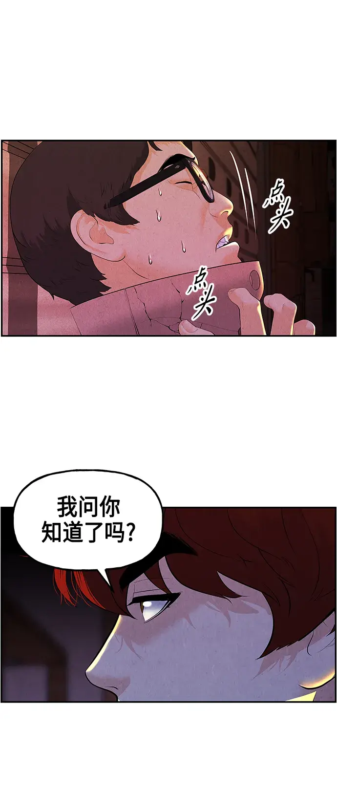 [第131话] 乌龟（3）4